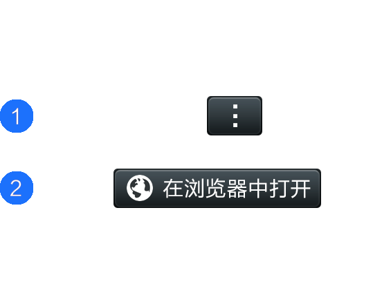 微信打开